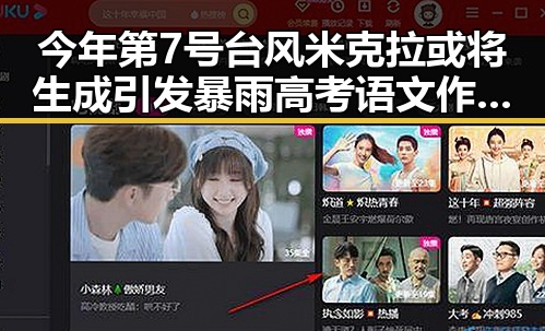 今年第7号台风米克拉或将生成引发暴雨 高考语文作文命题或受影响